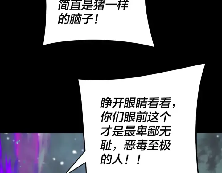 《我！天命大反派》第275话 真仙？姬圣初！图9