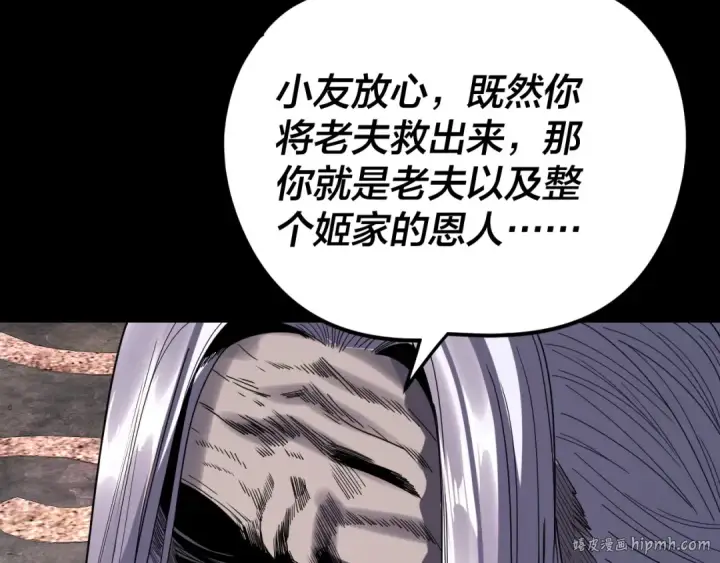 《我！天命大反派》第275话 真仙？姬圣初！图96