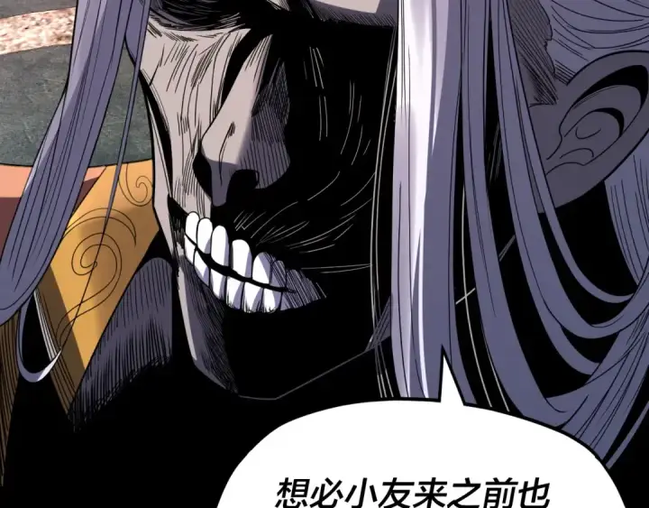 《我！天命大反派》第275话 真仙？姬圣初！图97