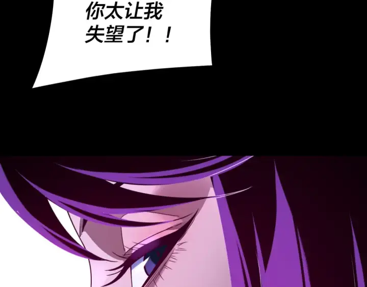 《我！天命大反派》第276话 摊牌了。图100