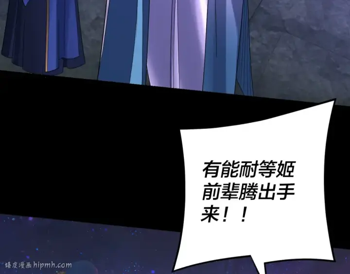 《我！天命大反派》第276话 摊牌了。图104