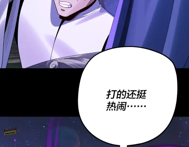 《我！天命大反派》第276话 摊牌了。图107