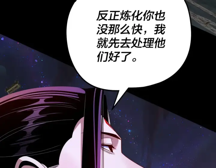 《我！天命大反派》第276话 摊牌了。图110