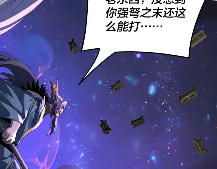 《我！天命大反派》第276话 摊牌了。图113