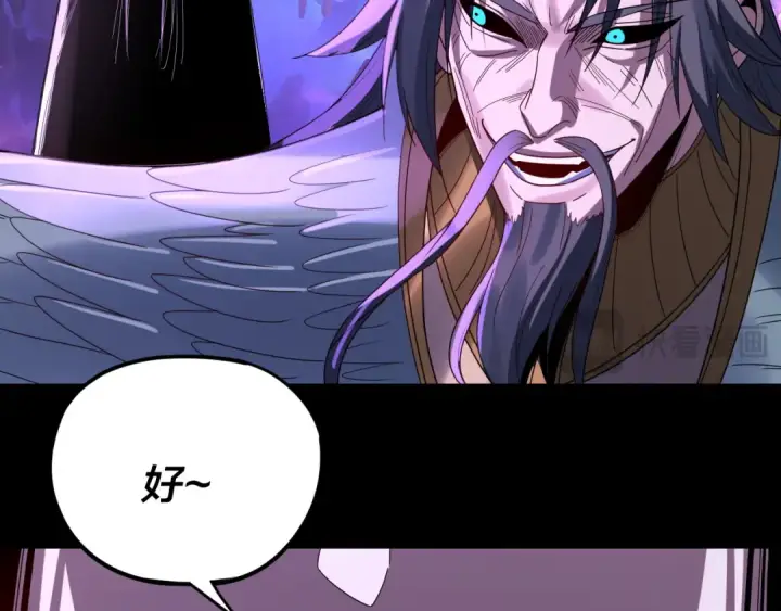 《我！天命大反派》第276话 摊牌了。图117
