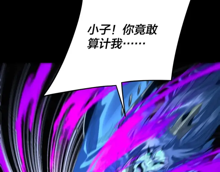 《我！天命大反派》第276话 摊牌了。图123