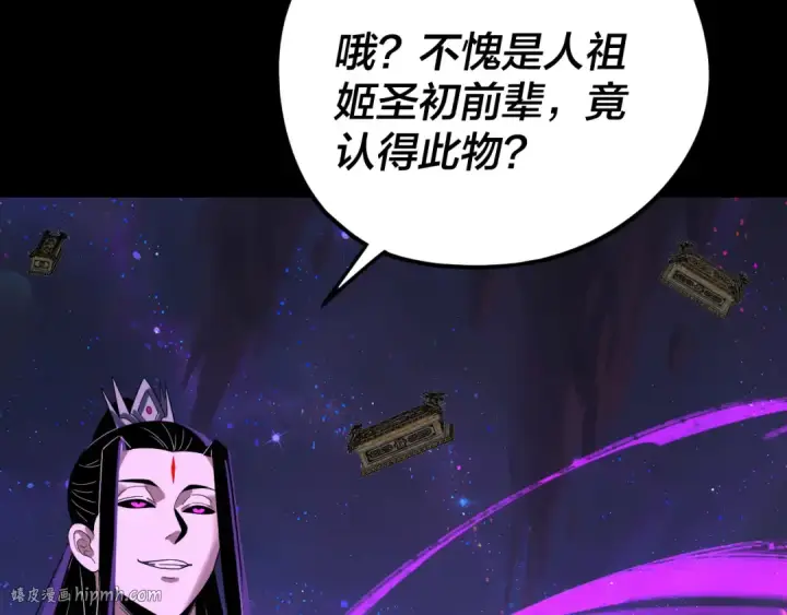 《我！天命大反派》第276话 摊牌了。图128