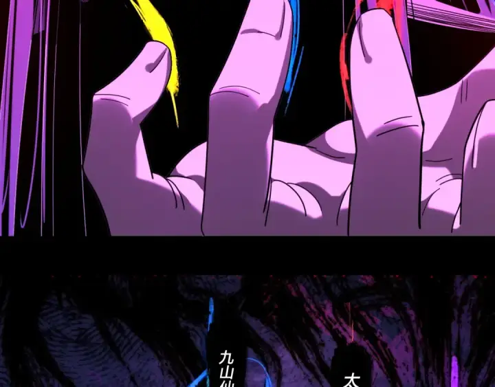 《我！天命大反派》第276话 摊牌了。图135