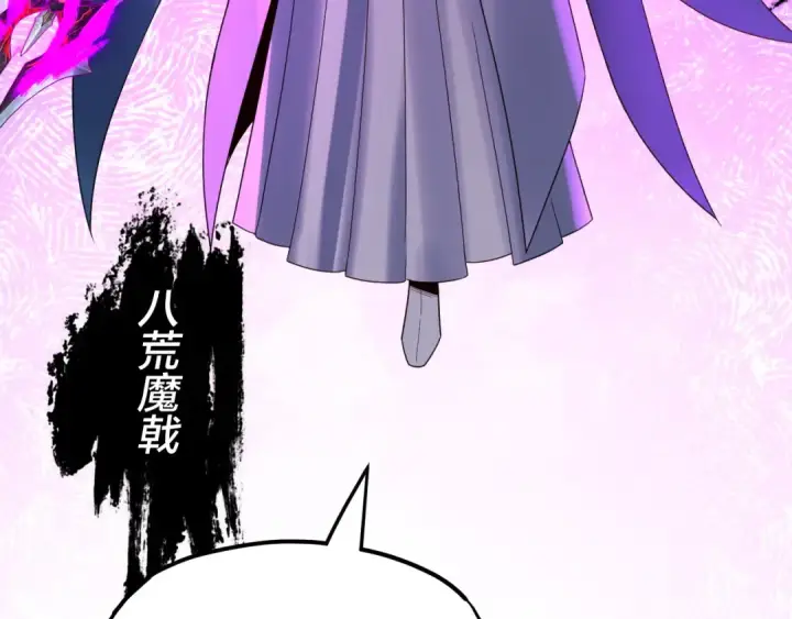 《我！天命大反派》第276话 摊牌了。图138