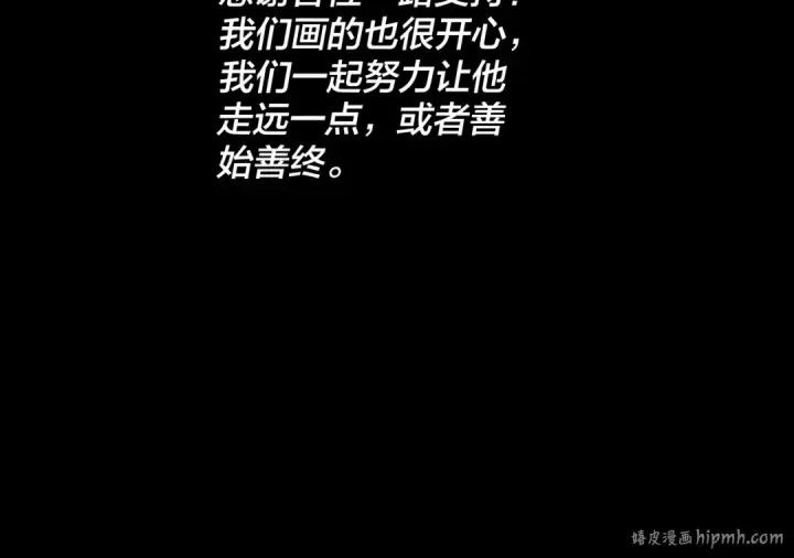 《我！天命大反派》第276话 摊牌了。图142