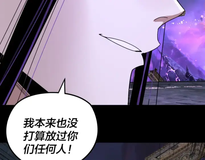 《我！天命大反派》第276话 摊牌了。图17