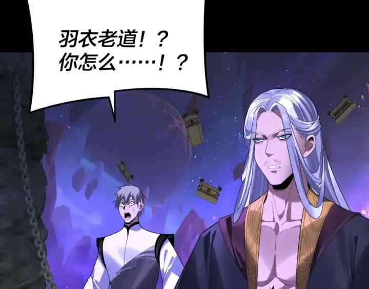 《我！天命大反派》第276话 摊牌了。图20