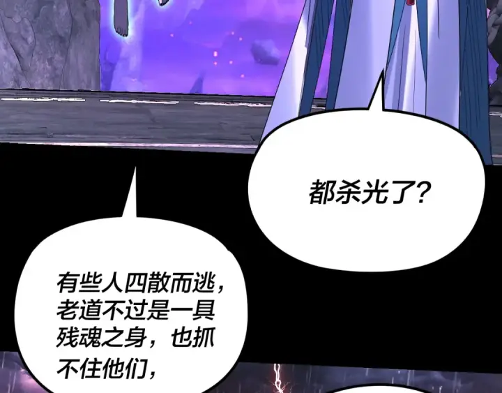 《我！天命大反派》第276话 摊牌了。图23