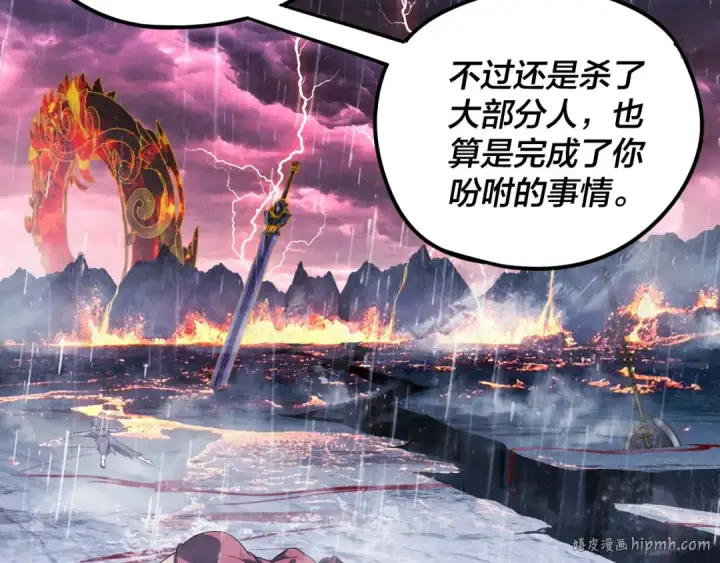 《我！天命大反派》第276话 摊牌了。图24