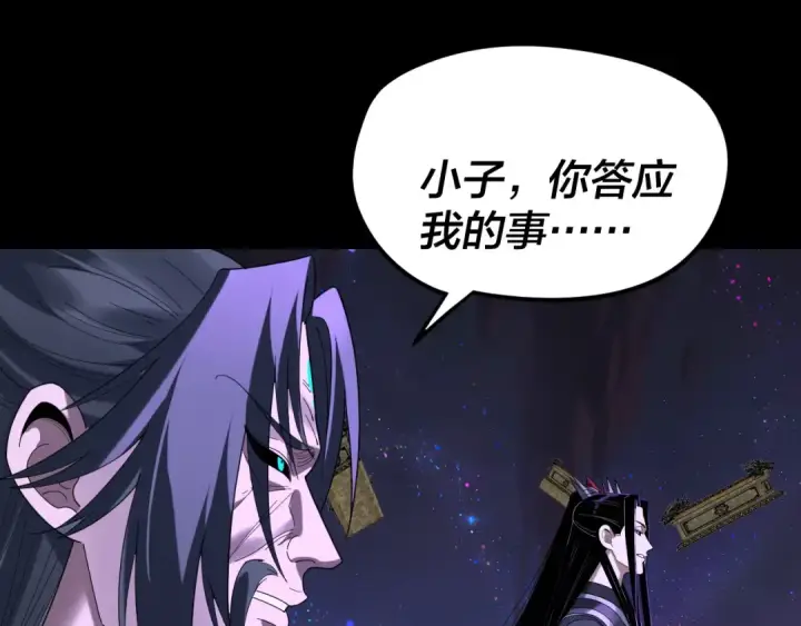 《我！天命大反派》第276话 摊牌了。图26