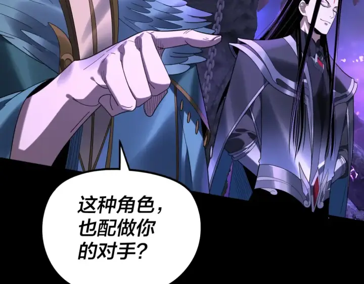 《我！天命大反派》第276话 摊牌了。图34