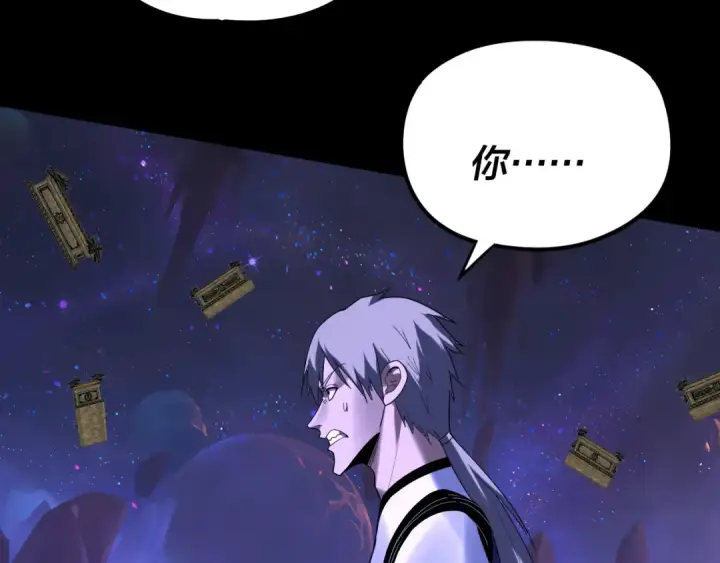 《我！天命大反派》第276话 摊牌了。图35