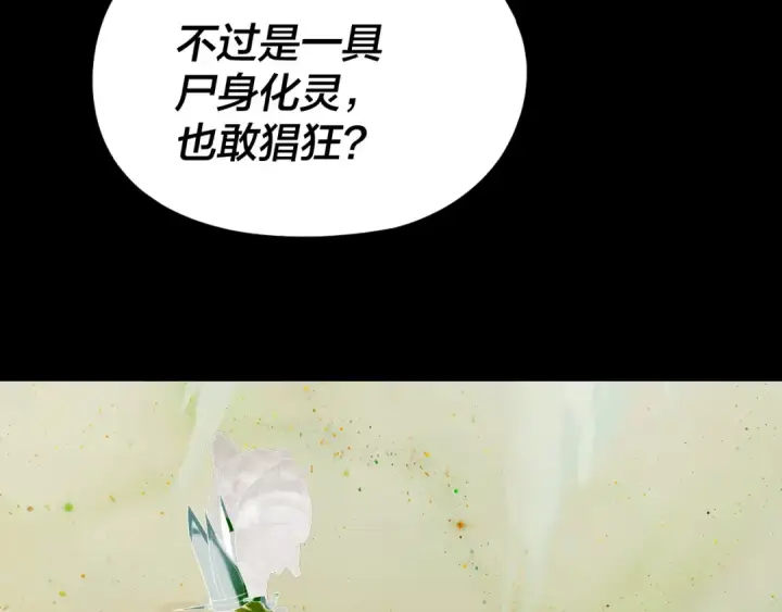 《我！天命大反派》第276话 摊牌了。图37