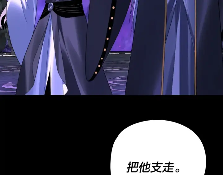 《我！天命大反派》第276话 摊牌了。图43