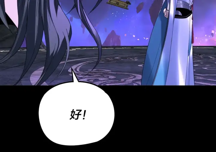 《我！天命大反派》第276话 摊牌了。图45