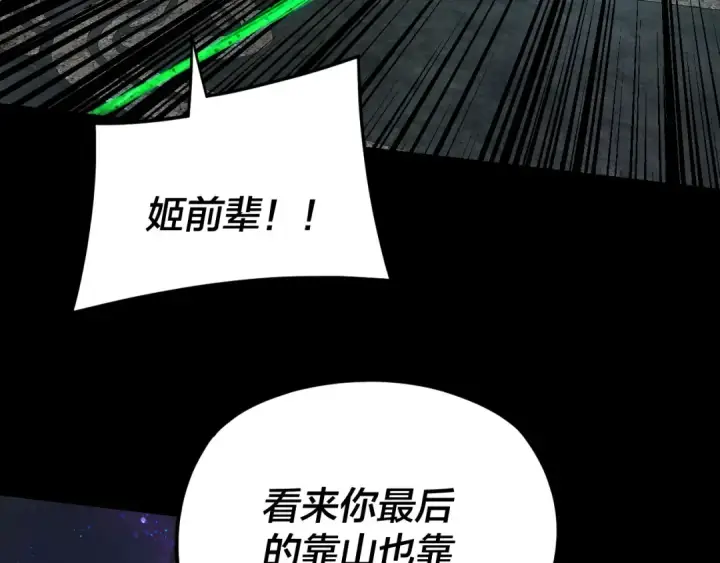 《我！天命大反派》第276话 摊牌了。图50