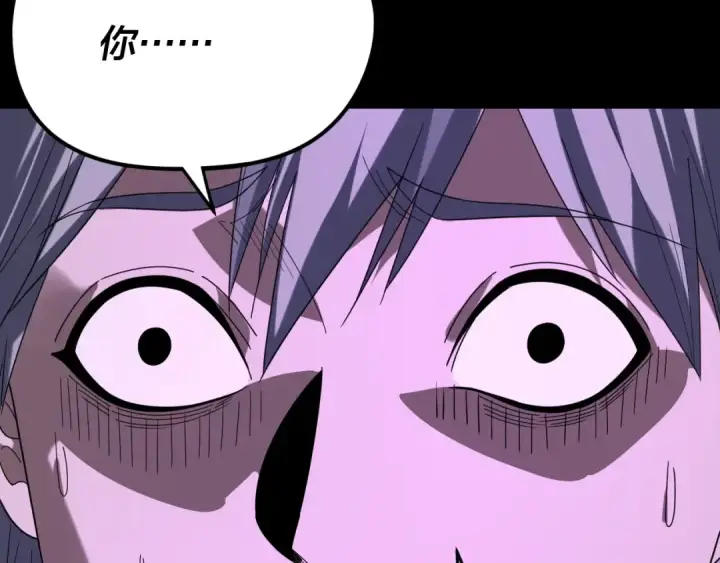 《我！天命大反派》第276话 摊牌了。图55