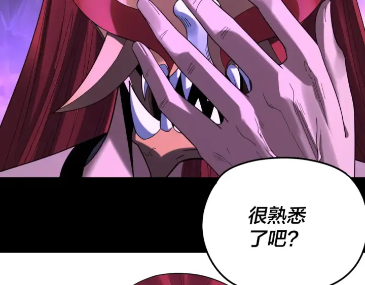《我！天命大反派》第276话 摊牌了。图59