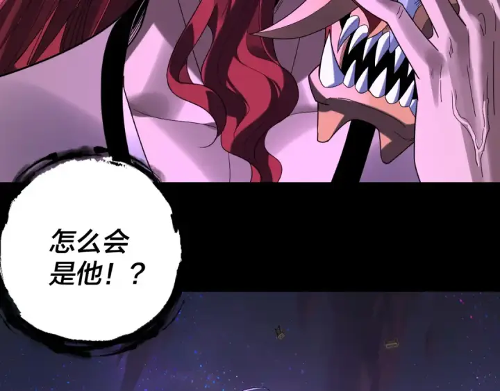 《我！天命大反派》第276话 摊牌了。图61