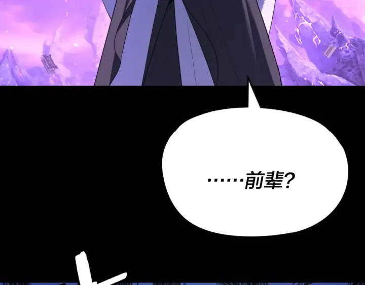 《我！天命大反派》第276话 摊牌了。图63