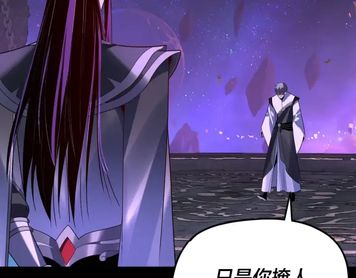 《我！天命大反派》第276话 摊牌了。图67
