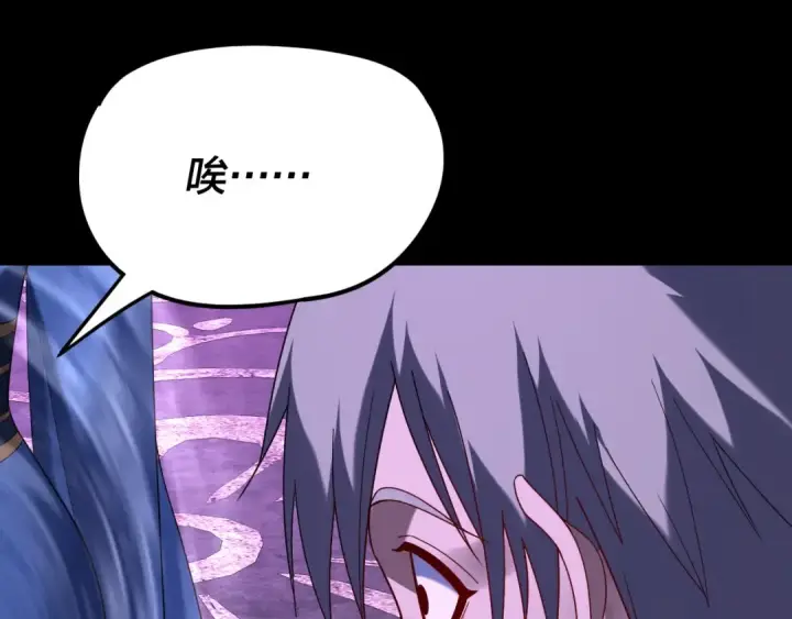 《我！天命大反派》第276话 摊牌了。图71