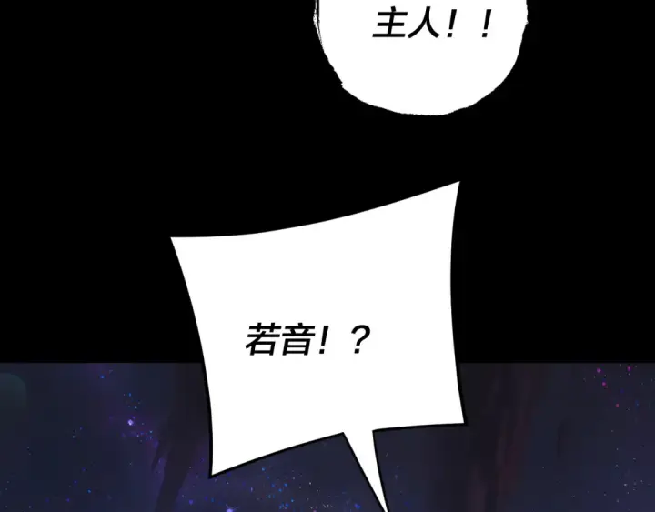 《我！天命大反派》第276话 摊牌了。图73