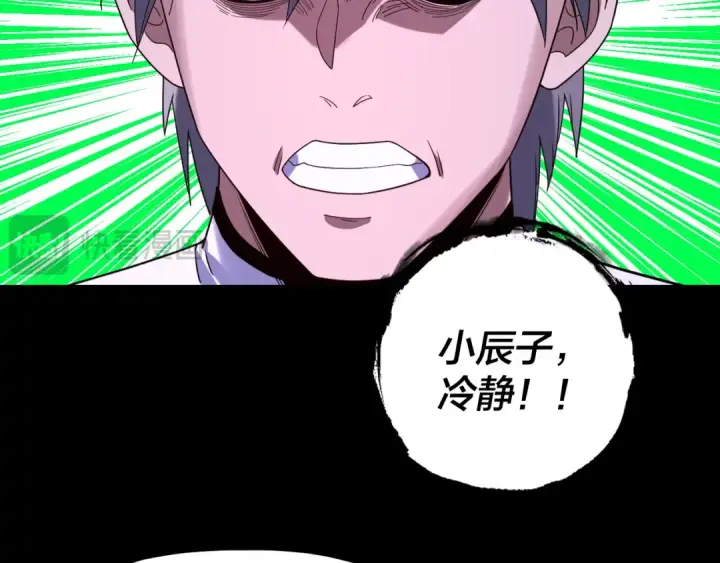 《我！天命大反派》第276话 摊牌了。图82