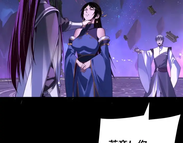 《我！天命大反派》第276话 摊牌了。图92