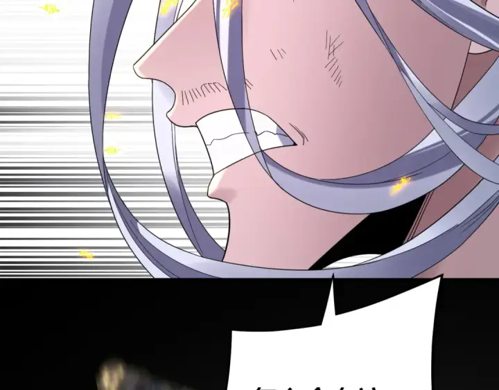 《我！天命大反派》第277话 灭真仙！图11