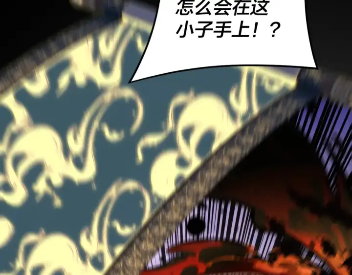 《我！天命大反派》第277话 灭真仙！图12