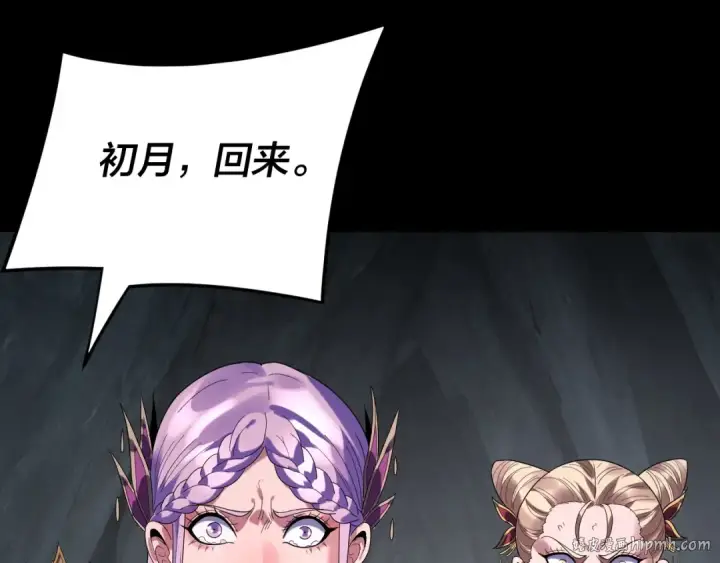 《我！天命大反派》第277话 灭真仙！图120