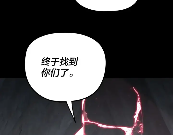 《我！天命大反派》第277话 灭真仙！图122
