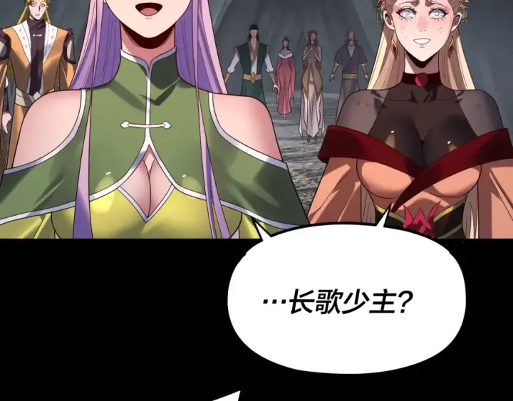 《我！天命大反派》第277话 灭真仙！图127