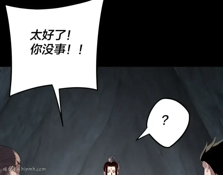 《我！天命大反派》第277话 灭真仙！图128