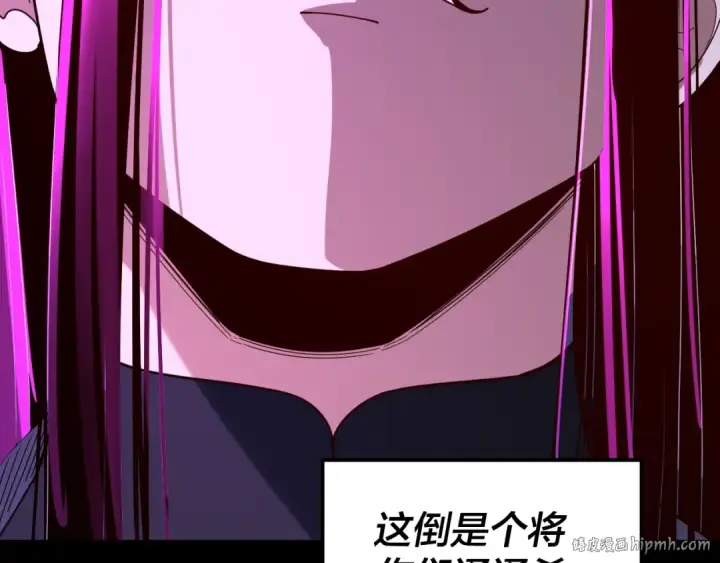 《我！天命大反派》第277话 灭真仙！图136