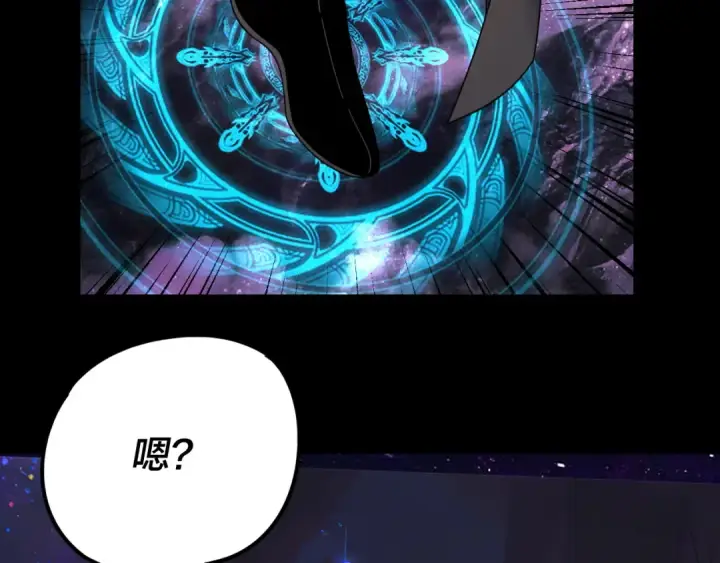 《我！天命大反派》第277话 灭真仙！图39