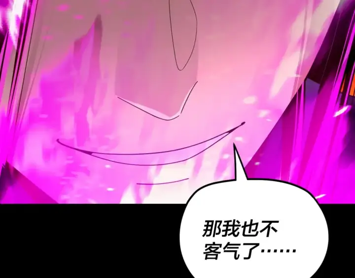 《我！天命大反派》第277话 灭真仙！图55