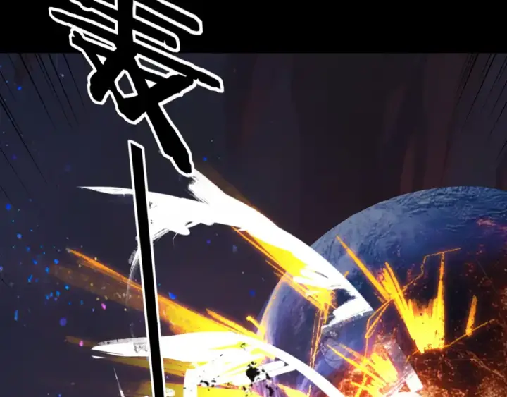 《我！天命大反派》第277话 灭真仙！图68