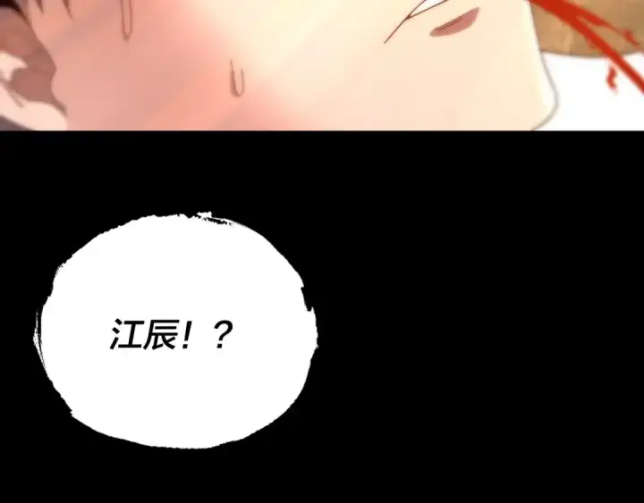 《我！天命大反派》第277话 灭真仙！图74