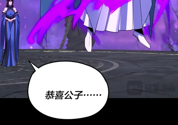 《我！天命大反派》第277话 灭真仙！图85