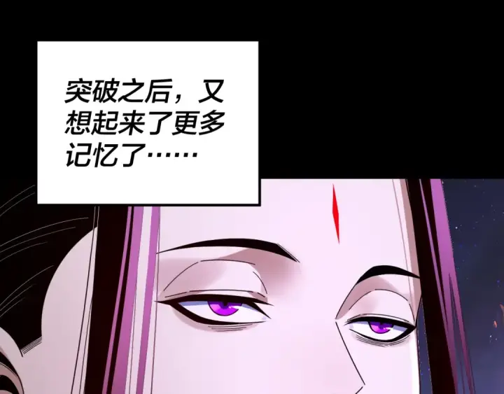 《我！天命大反派》第277话 灭真仙！图86