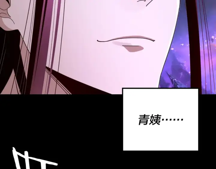 《我！天命大反派》第277话 灭真仙！图87