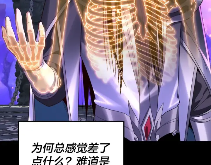《我！天命大反派》第277话 灭真仙！图90