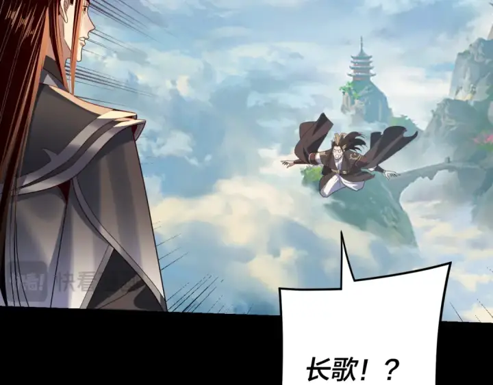 《我！天命大反派》第278话 功德无量长歌少主图100
